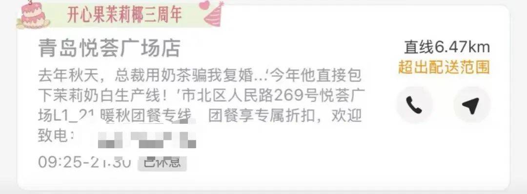 知名奶茶品牌小票火了，網(wǎng)友瘋狂“追更”：等不及了！