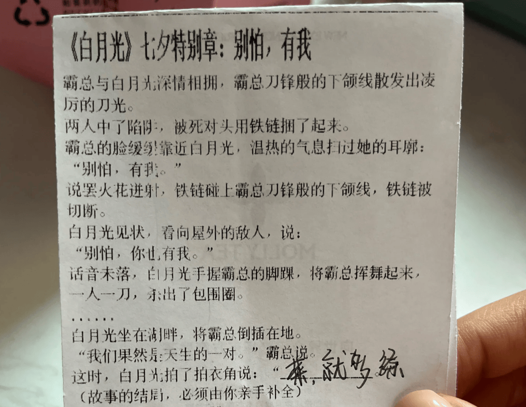 知名奶茶品牌小票火了，網(wǎng)友瘋狂“追更”：等不及了！