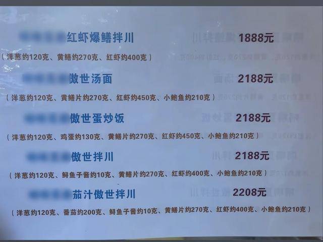 杭州一面館一碗面賣2188元，老板：半月內(nèi)賣出十多碗