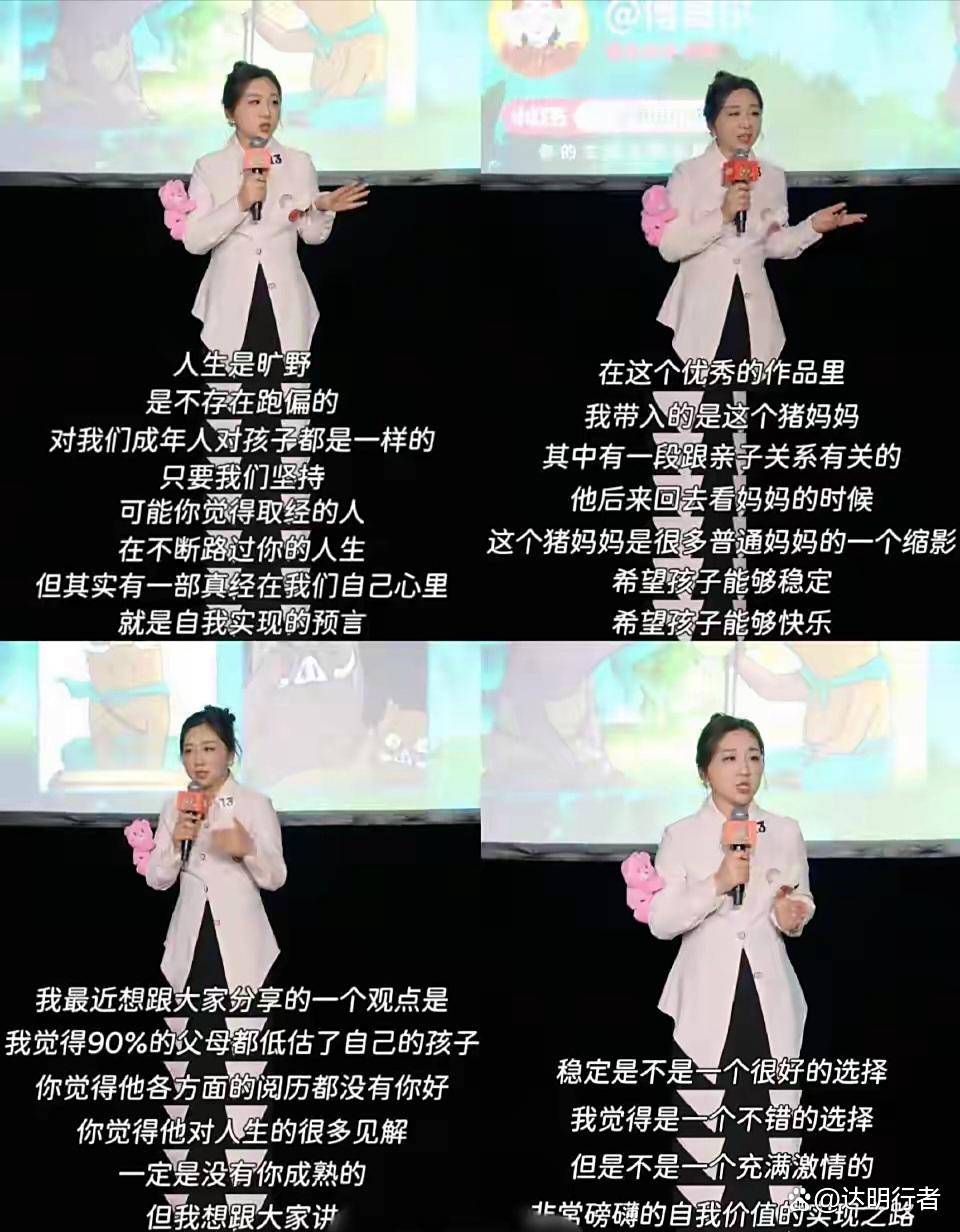 《浪浪山》官媒淪陷！傅首爾宣傳風波再度升級，上海電影股票暴跌