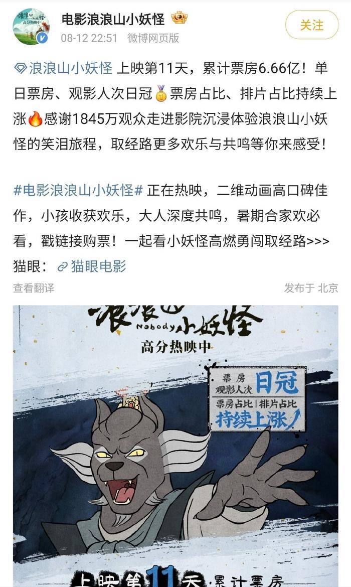 《浪浪山》官媒淪陷！傅首爾宣傳風波再度升級，上海電影股票暴跌