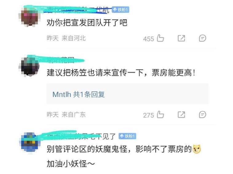 《浪浪山》官媒淪陷！傅首爾宣傳風波再度升級，上海電影股票暴跌