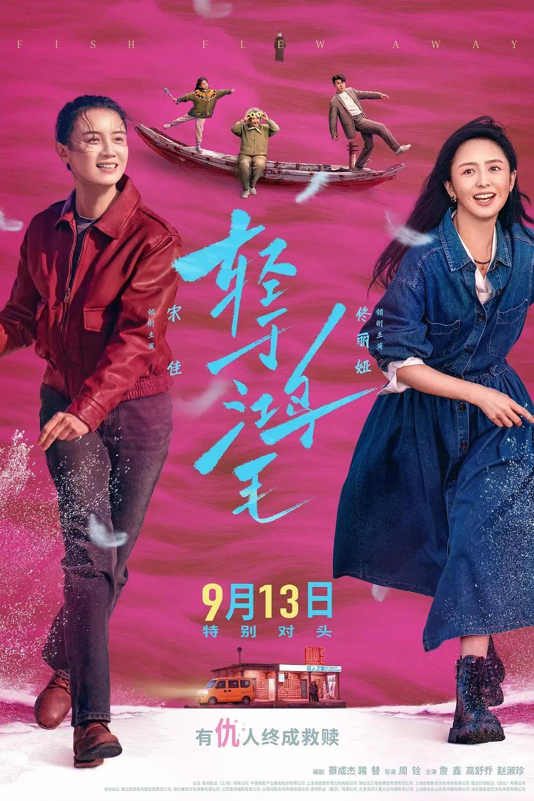 宋佳＋佟麗婭都讓人提不起興趣？復(fù)刻《好東西》的《輕于鴻毛》，為啥沒學(xué)成？