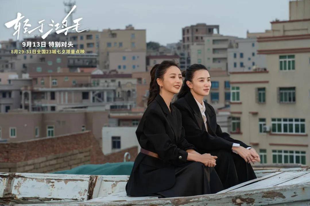 宋佳＋佟麗婭都讓人提不起興趣？復(fù)刻《好東西》的《輕于鴻毛》，為啥沒學(xué)成？