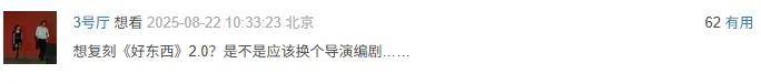 宋佳＋佟麗婭都讓人提不起興趣？復(fù)刻《好東西》的《輕于鴻毛》，為啥沒學(xué)成？