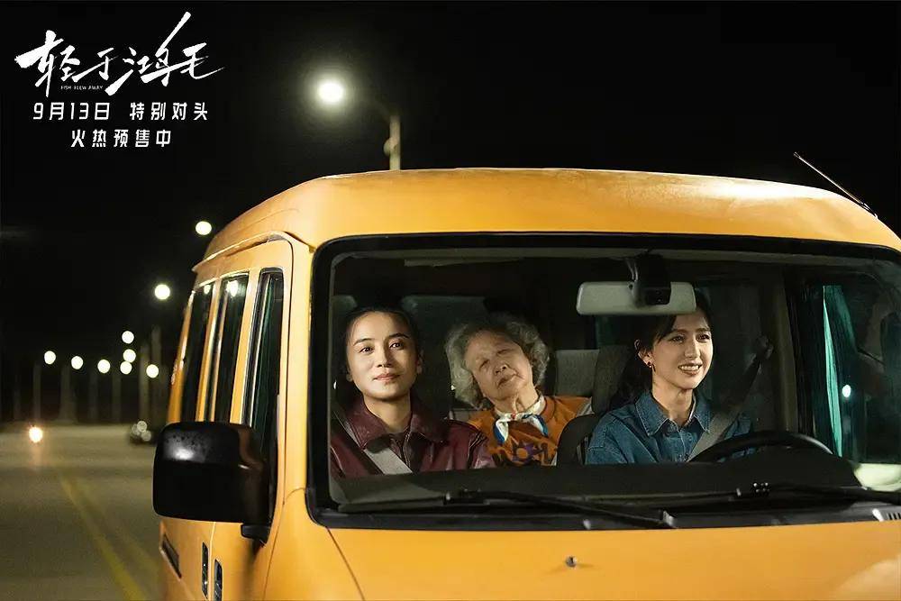 宋佳＋佟麗婭都讓人提不起興趣？復(fù)刻《好東西》的《輕于鴻毛》，為啥沒學(xué)成？