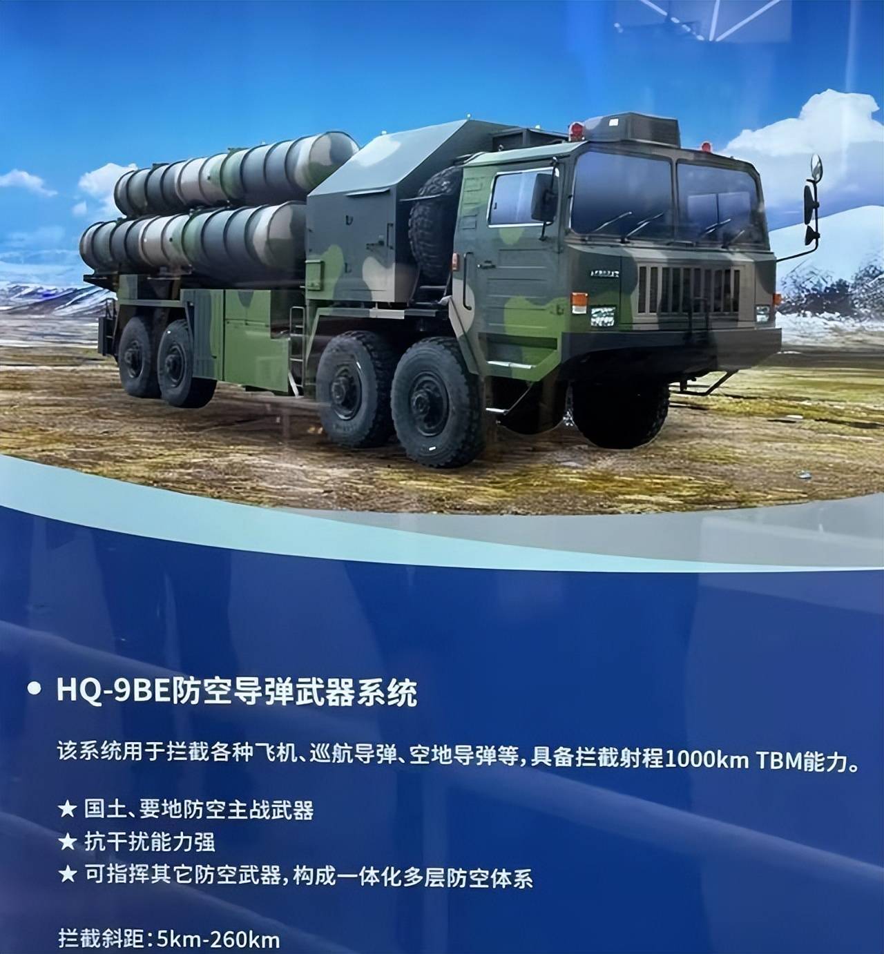以色列中東稱霸，唯一讓以色列忌憚的對手亮劍：引入中國紅旗-9