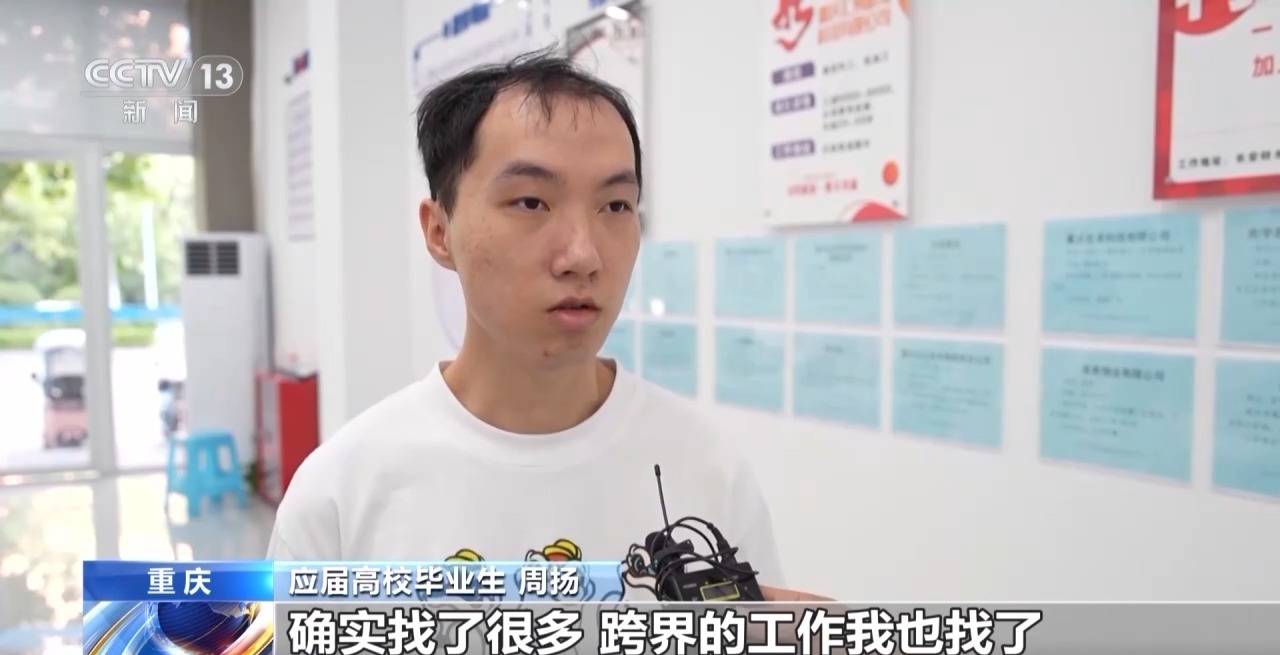 一線調(diào)研丨如何幫助高校畢業(yè)生就業(yè)？從一張幫扶名單說起