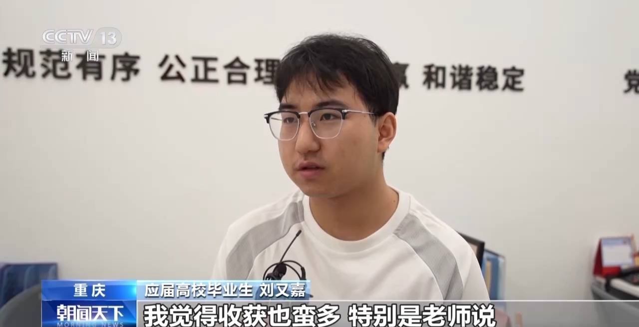 一線調(diào)研丨如何幫助高校畢業(yè)生就業(yè)？從一張幫扶名單說起