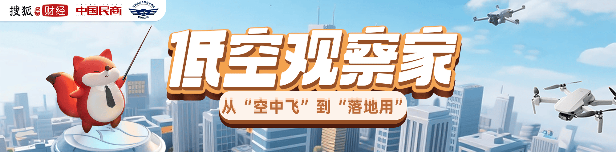 星際公民第一步，如何在地球表面解放三維空間？