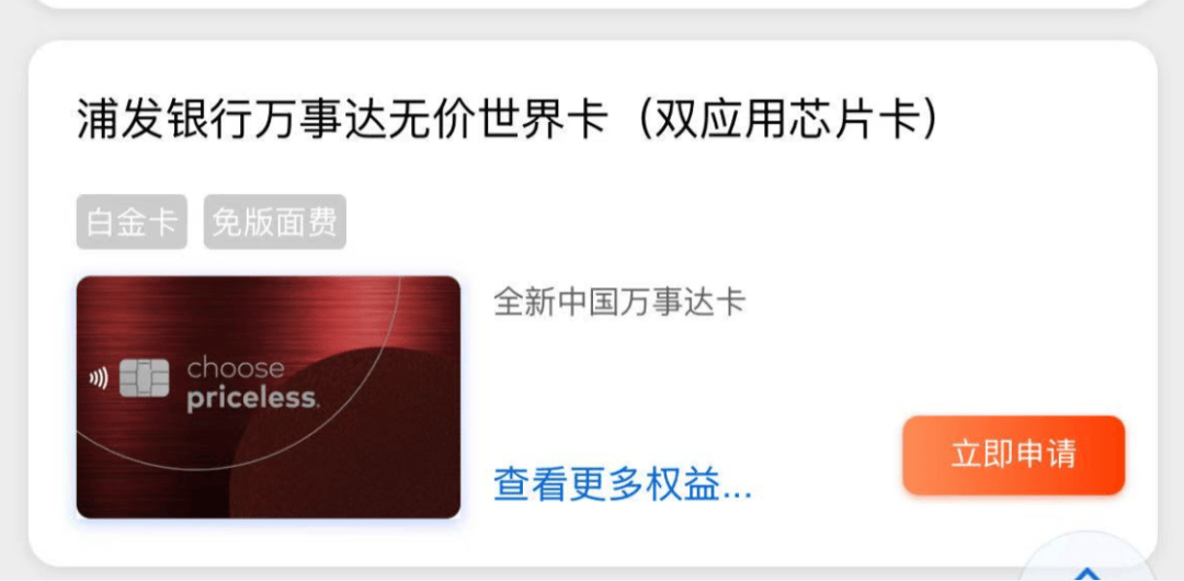 可用額度600多元卻被盜刷將近2萬(wàn)元，浦發(fā)信用卡被集中盜刷之謎
