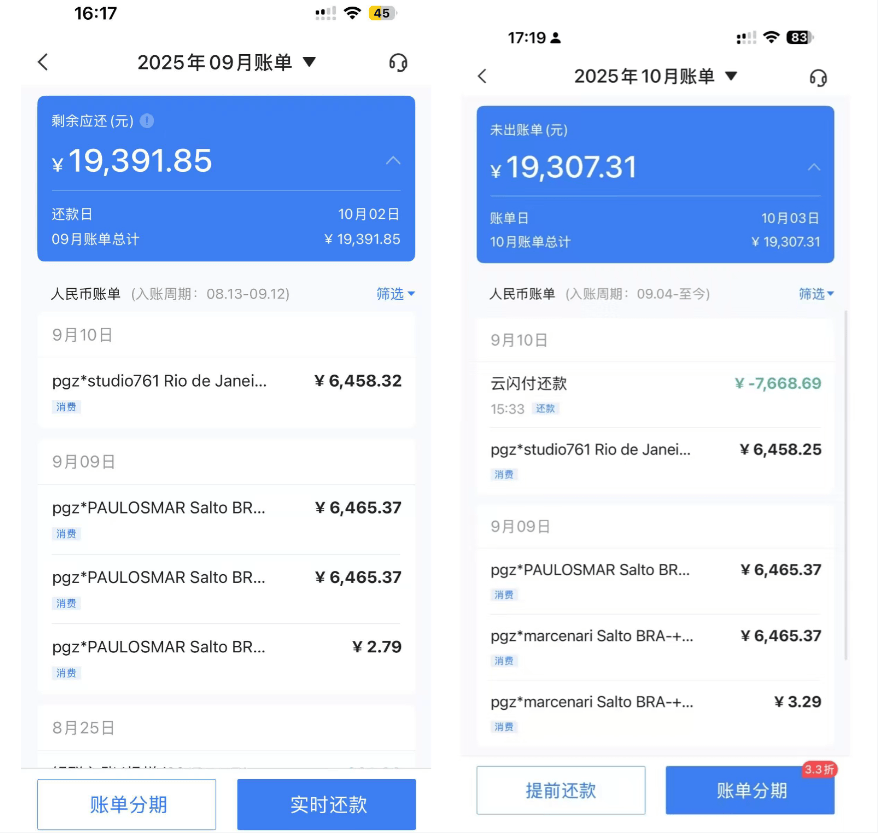可用額度600多元卻被盜刷將近2萬(wàn)元，浦發(fā)信用卡被集中盜刷之謎