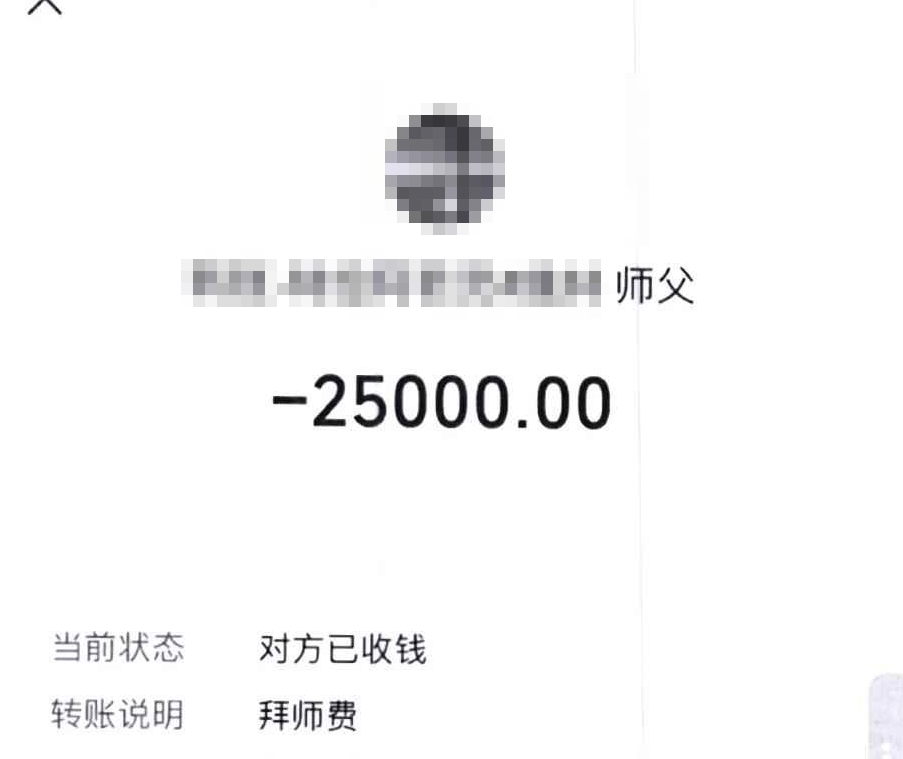 浙江一女子精神不佳，請“算命大師”消災(zāi)：“可以拜師傳法，要先交學費”！女子轉(zhuǎn)完錢后，越想越不對勁……