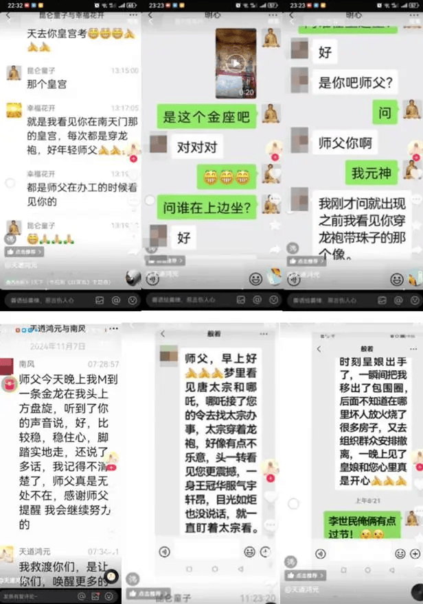 “昆侖童子”案告破！惡行披露——