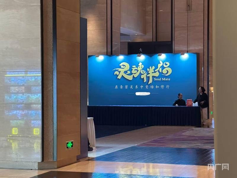 中國之聲特別報道丨以心理療愈為幌子的斂財騙局，如何一步步套牢消費者？