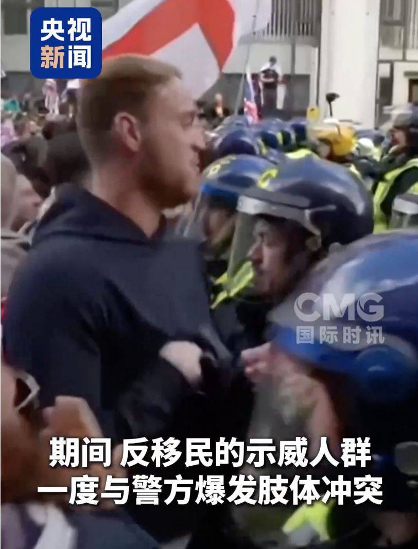 超10萬(wàn)人參加，倫敦爆發(fā)大規(guī)?？棺h活動(dòng)！期間爆發(fā)沖突，26名警察受傷，至少25人被捕