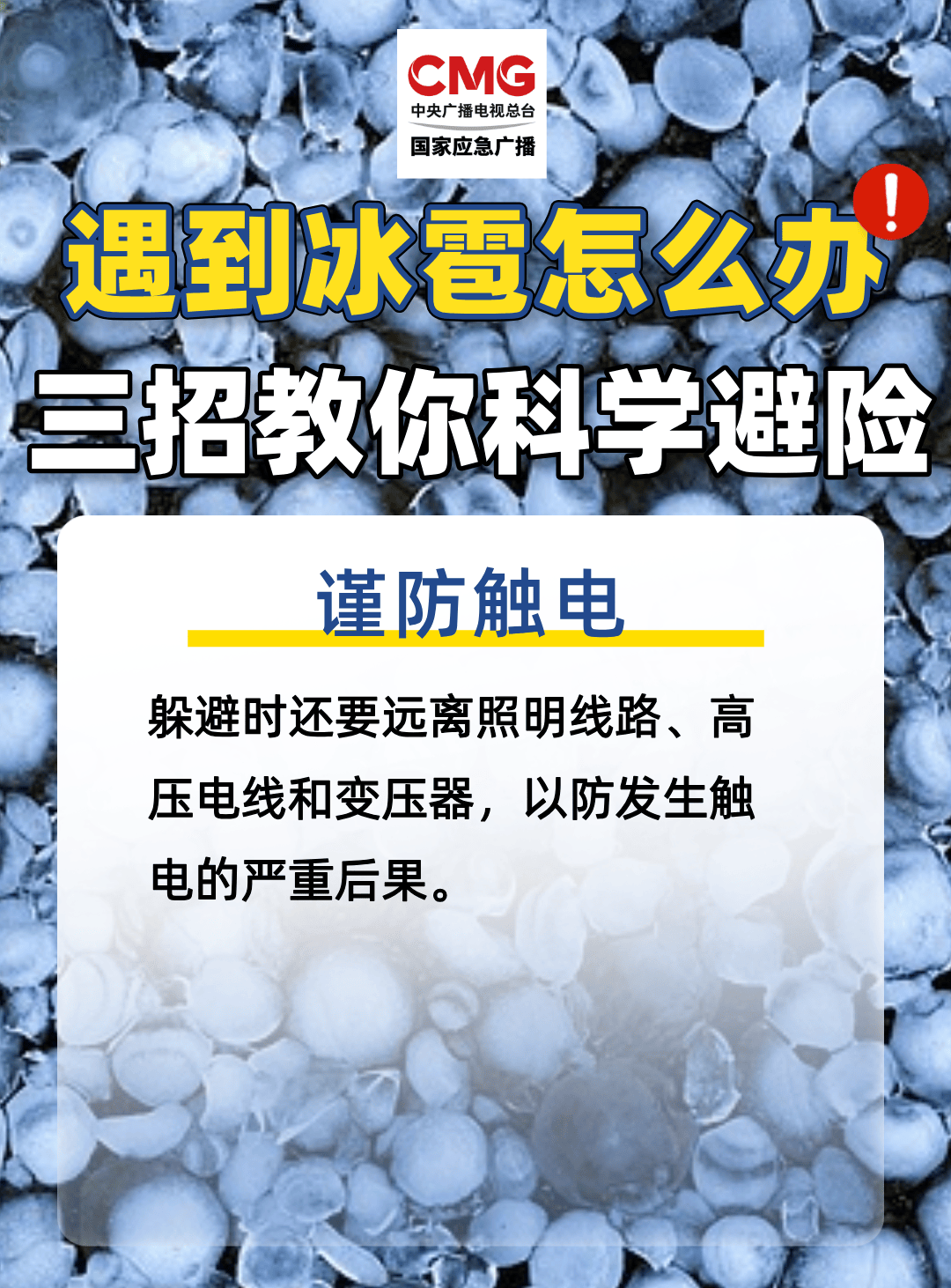 “天空像是在倒冰塊！”北京這場冰雹為何如此猛烈？