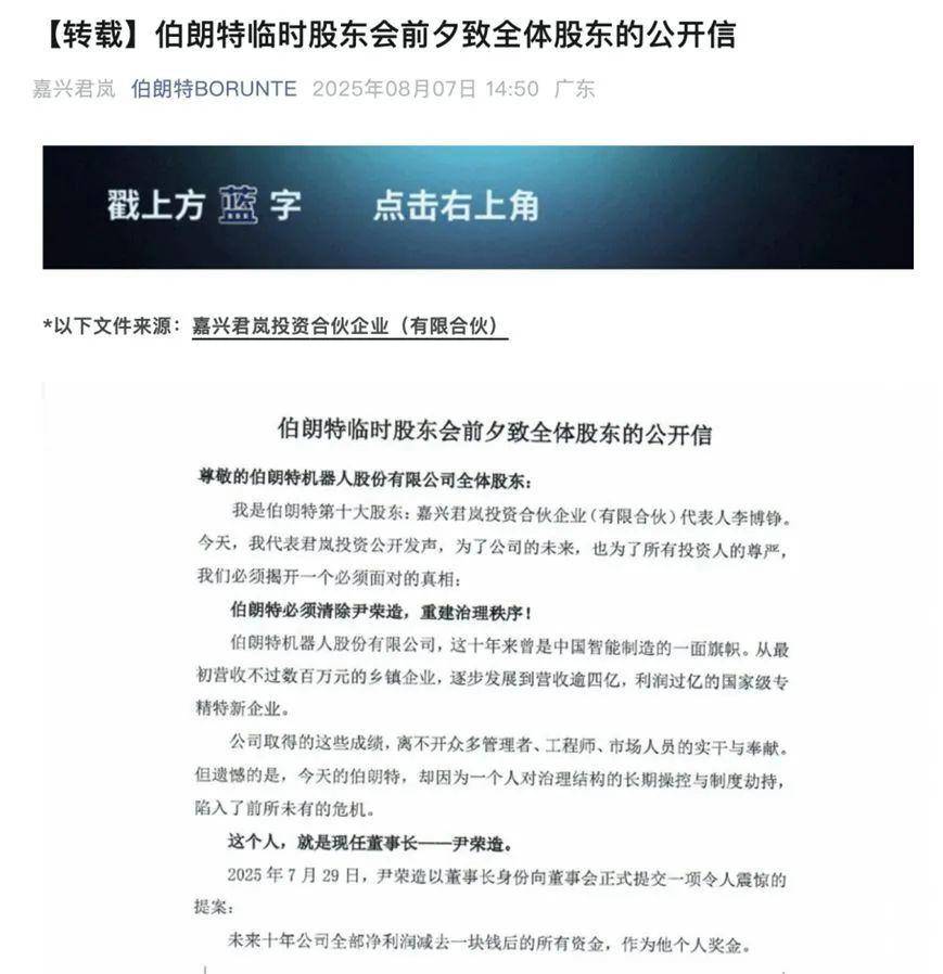 公司連續(xù)虧損，董事長(zhǎng)要求給自己發(fā)200萬(wàn)元月薪，公司最新通告：董事長(zhǎng)被罷免