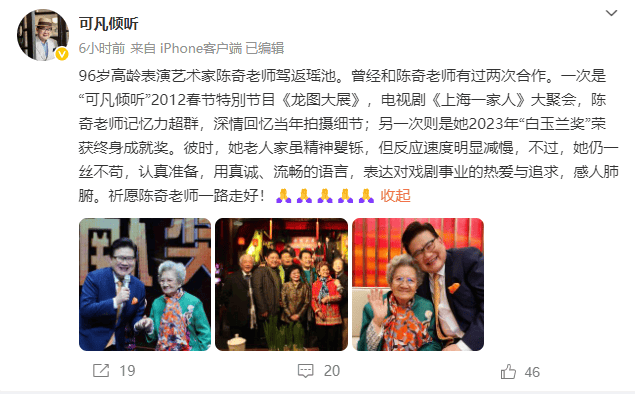 突傳消息！著名女演員去世，曾出演《情深深雨濛濛》