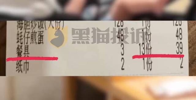 廣東一餐廳被曝收8個(gè)月嬰兒茶位費(fèi)，最新回應(yīng)來(lái)了