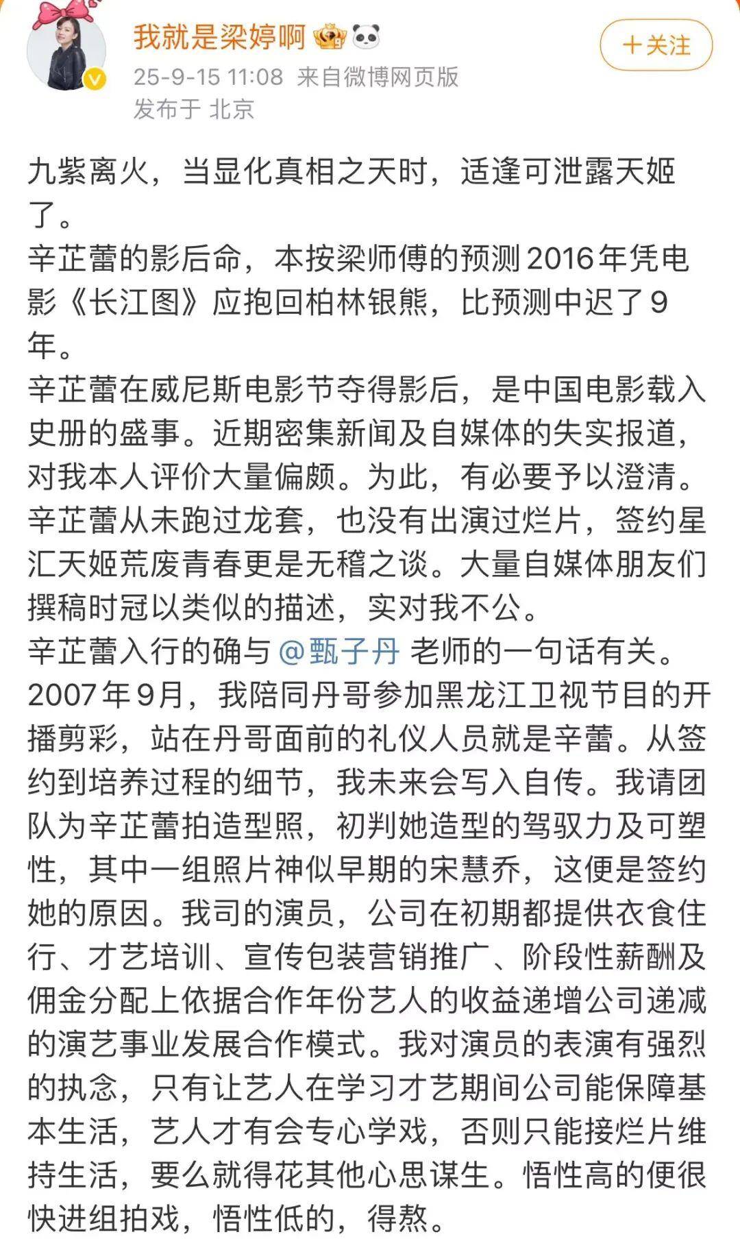 辛芷蕾前經(jīng)紀(jì)人爆料兩人決裂詳情：培養(yǎng)8年一分未賺，生日當(dāng)天她把我送上了被告席