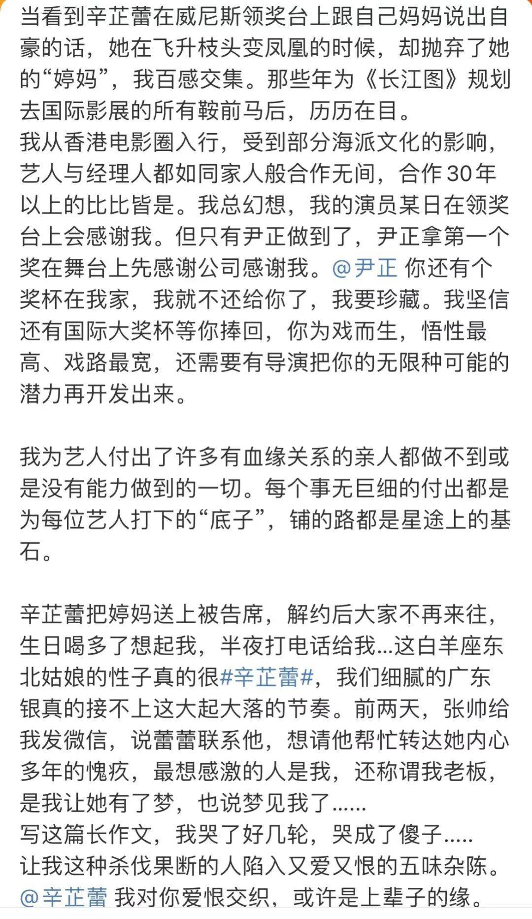 辛芷蕾前經(jīng)紀(jì)人爆料兩人決裂詳情：培養(yǎng)8年一分未賺，生日當(dāng)天她把我送上了被告席