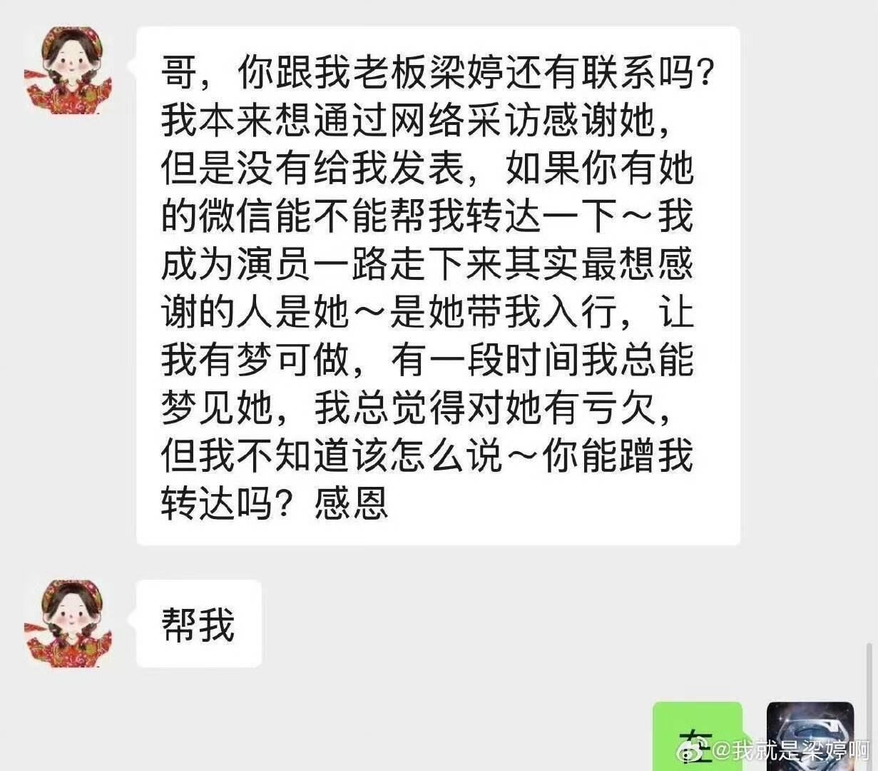 辛芷蕾前經(jīng)紀(jì)人爆料兩人決裂詳情：培養(yǎng)8年一分未賺，生日當(dāng)天她把我送上了被告席