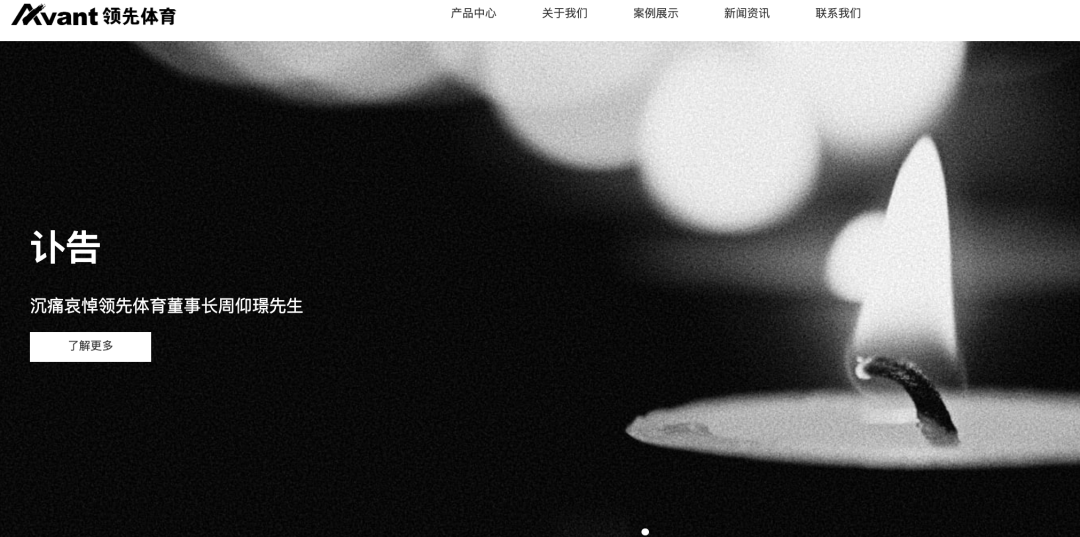 深圳知名企業(yè)董事長辭世，曾服務(wù)三大國際頂級賽事