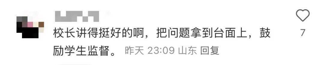 校長開學(xué)講話：少刷小紅書！避雷......