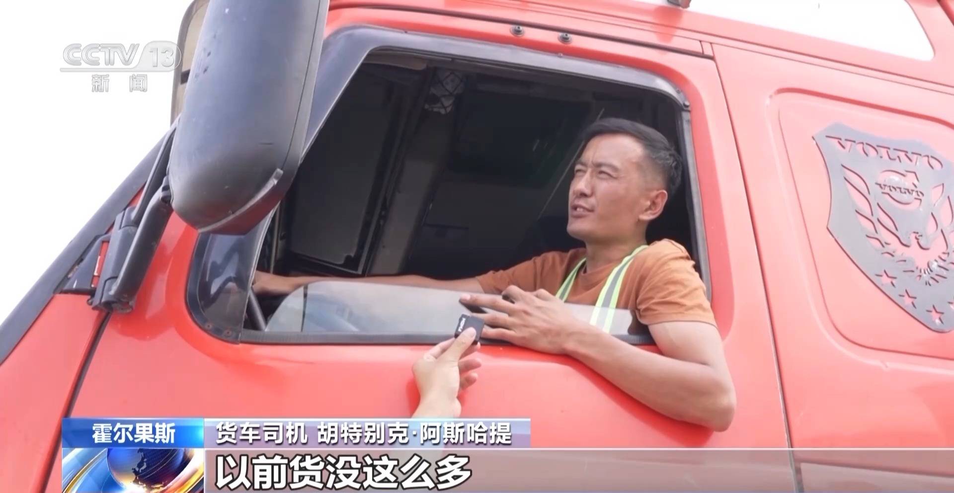 砥礪奮進(jìn)七十載 天山南北譜華章丨邊陲小城→國(guó)際樞紐 這里的貿(mào)易“朋友圈”越來(lái)越大