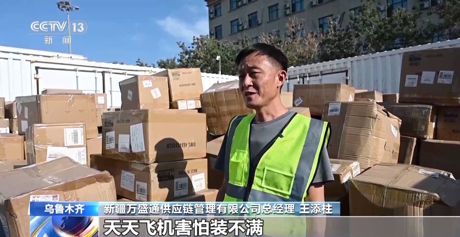 砥礪奮進(jìn)七十載 天山南北譜華章丨邊陲小城→國(guó)際樞紐 這里的貿(mào)易“朋友圈”越來(lái)越大