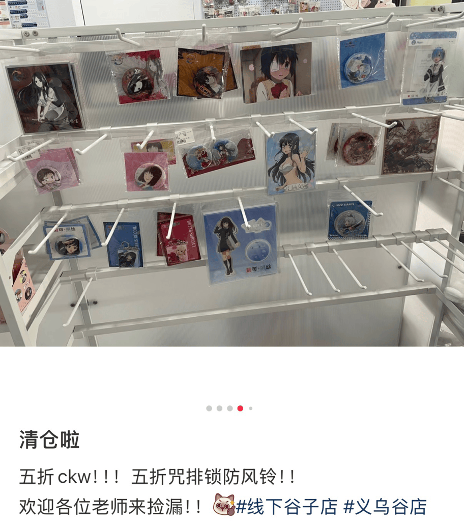 賣茅臺無法年入30萬 回收商轉(zhuǎn)向重倉二次元