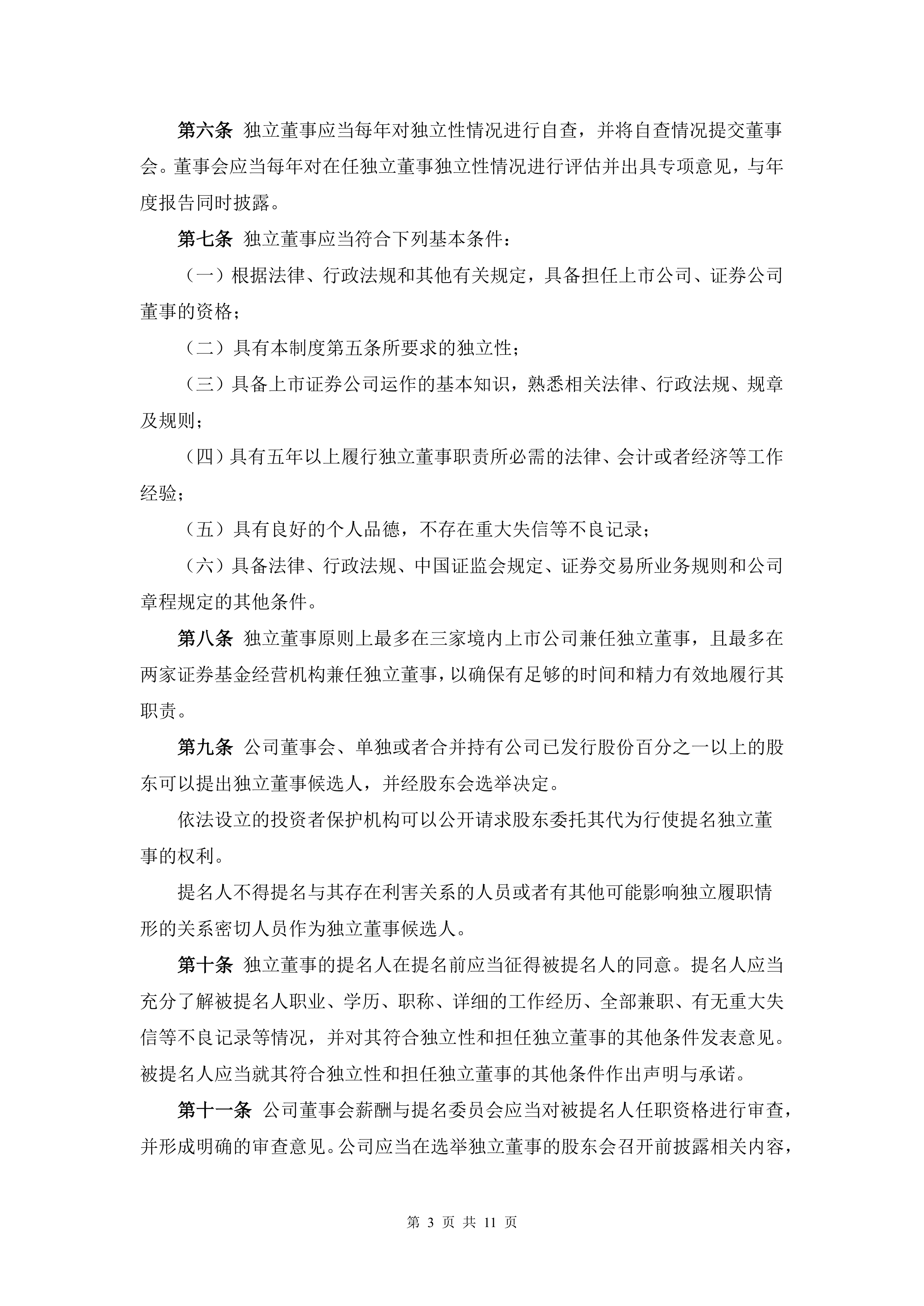 華林證券官網(wǎng)下載(華林證券官網(wǎng)下載安裝)