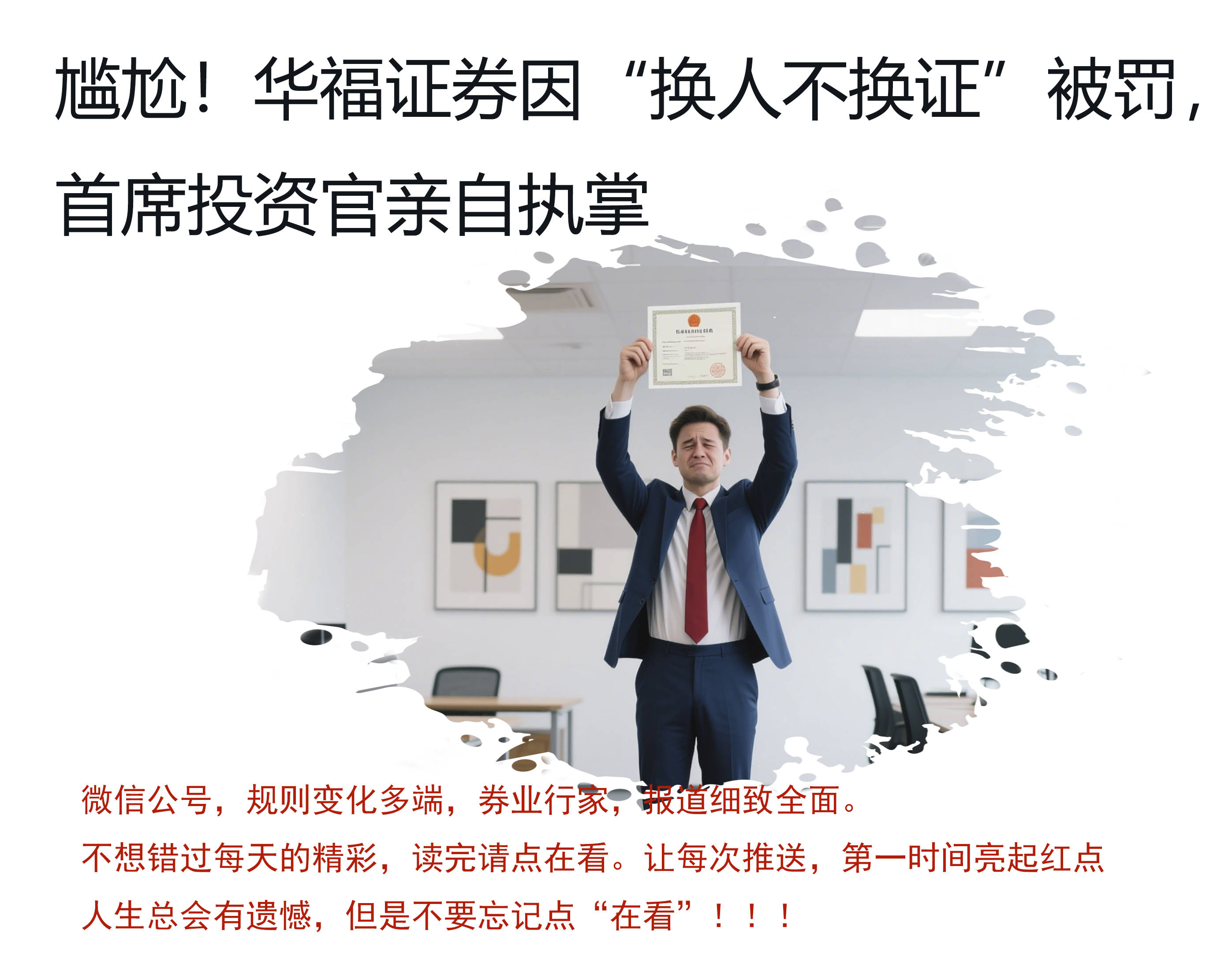 華福證券下載(華福證券手機(jī)版下載官網(wǎng))