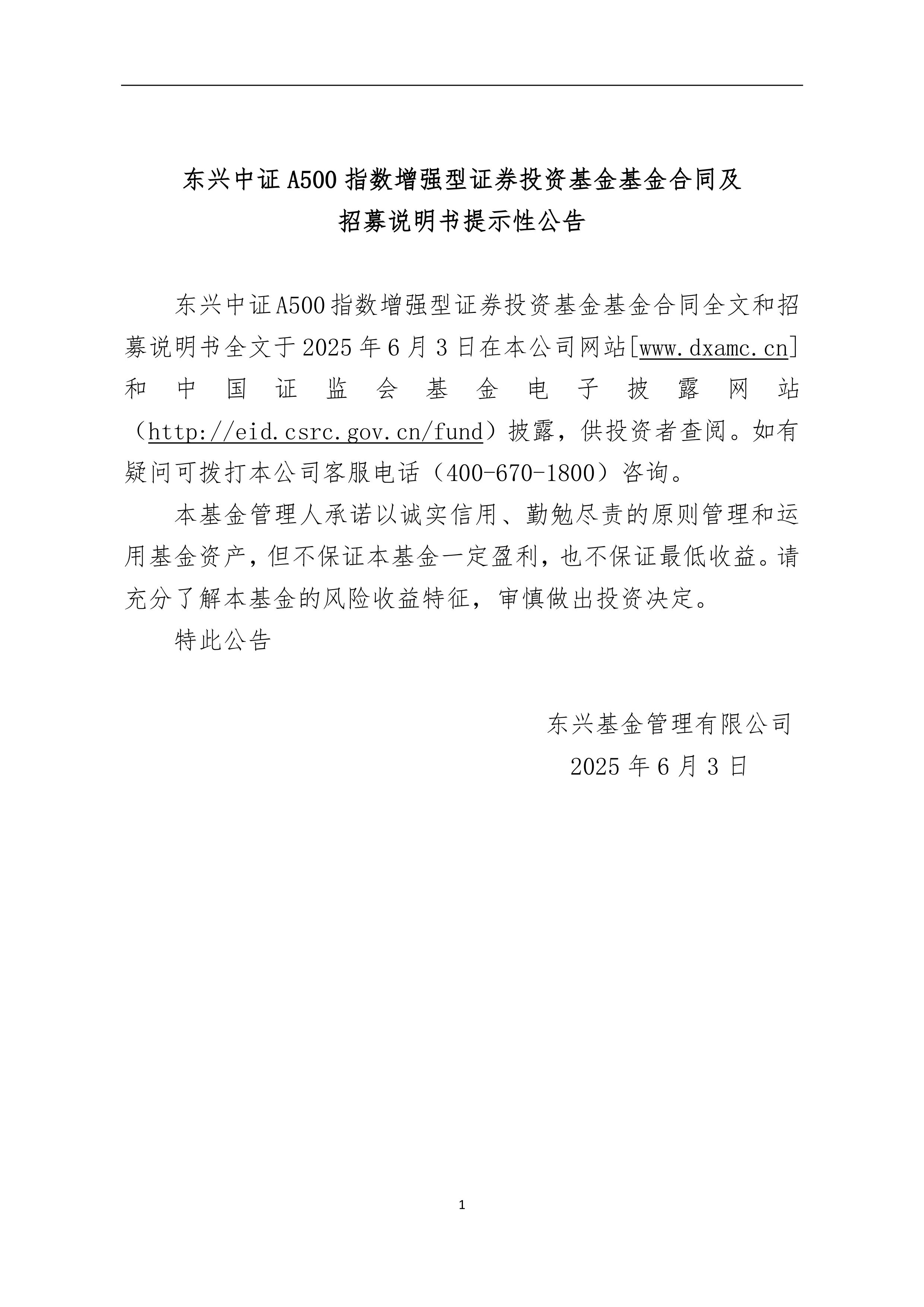 東興證券排名(方正證券全國排第幾)
