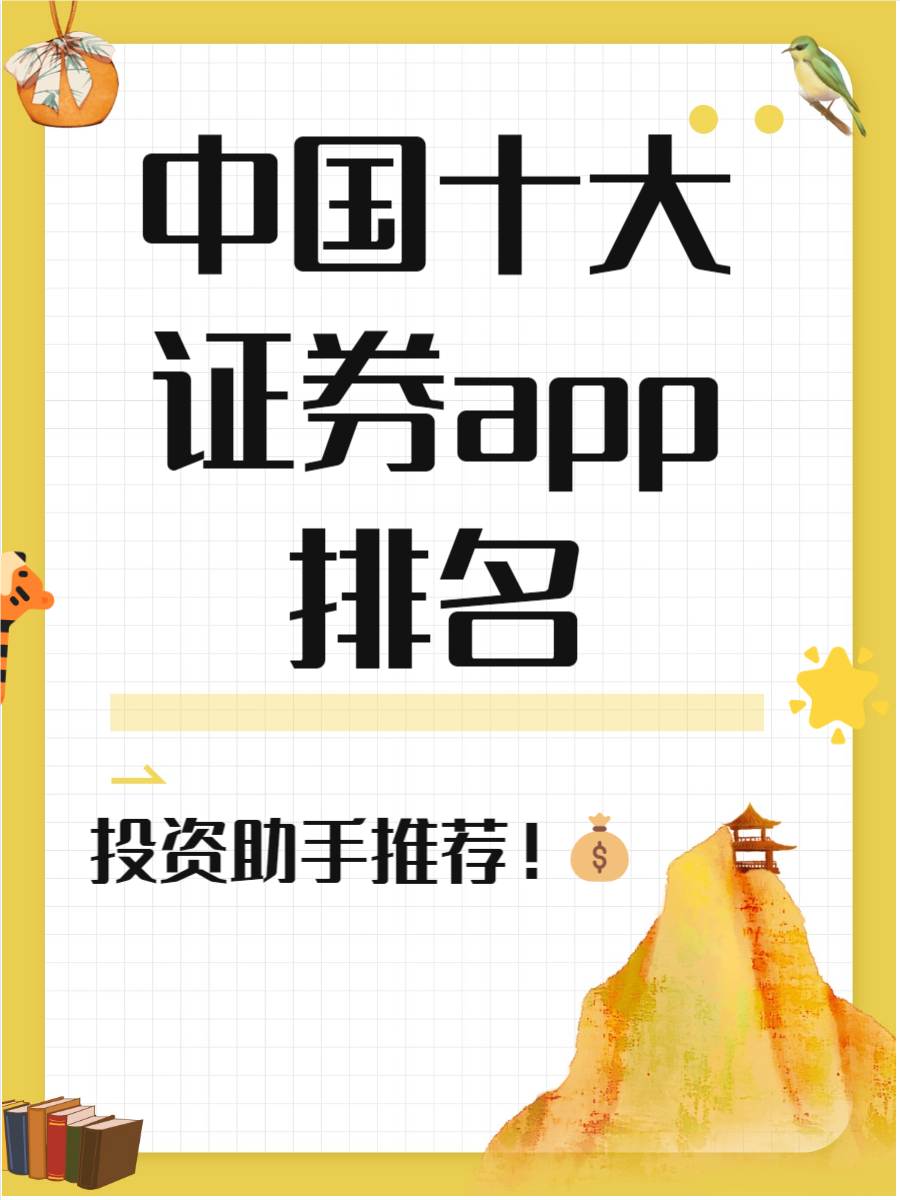 華安證券交易軟件下載(下載華安證券手機交易免費版)