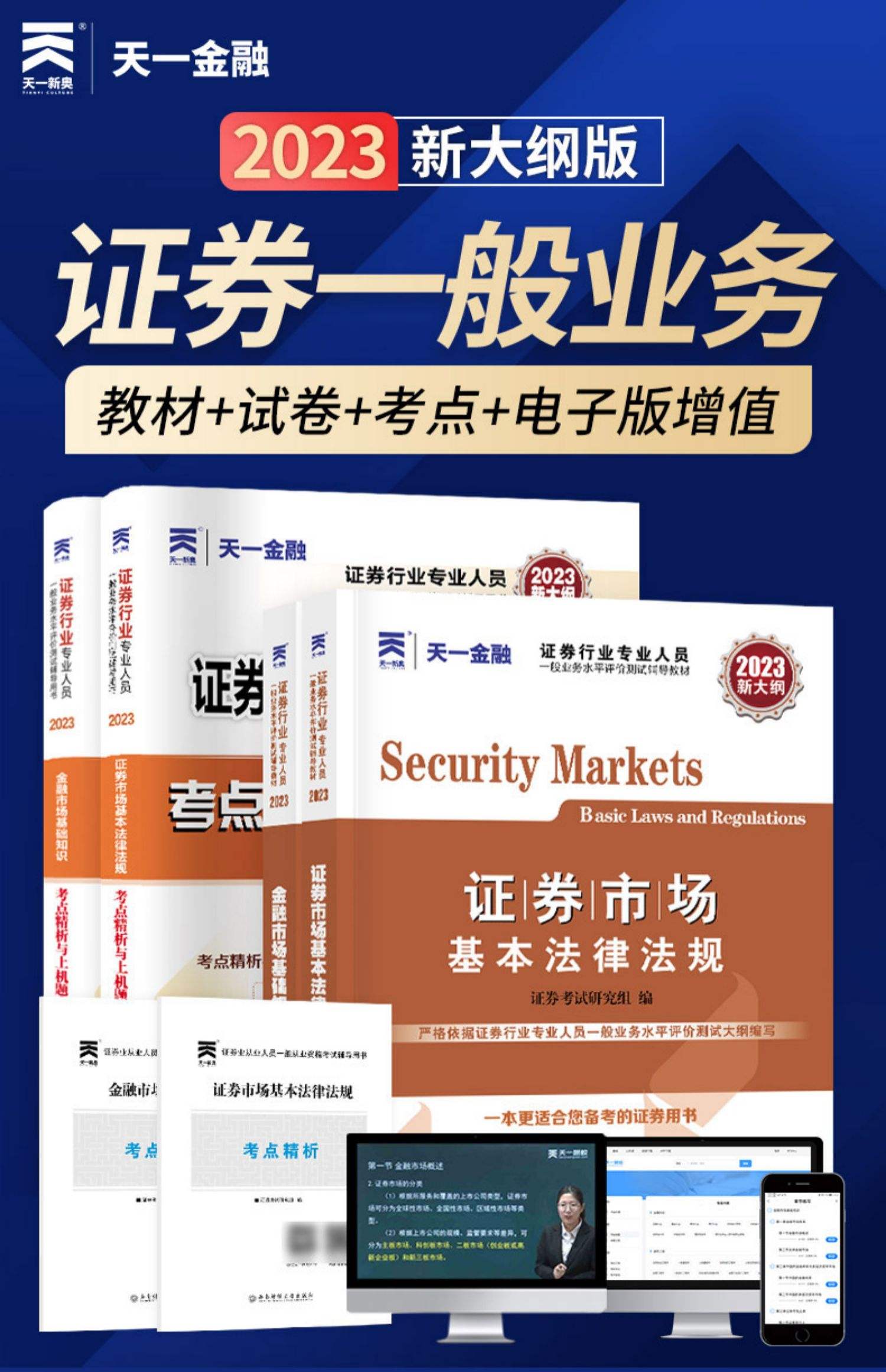 證券從業(yè)隨身學(xué)(證券從業(yè)隨身學(xué)收費(fèi))