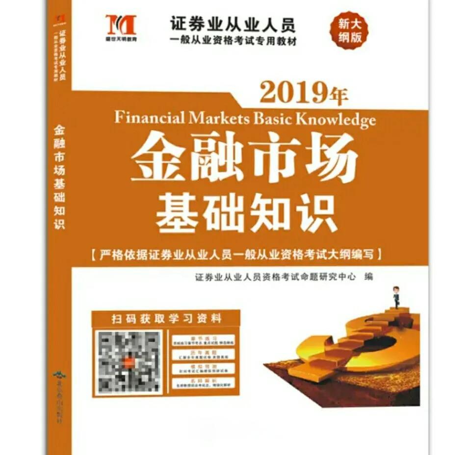 證券從業(yè)隨身學(xué)(證券從業(yè)隨身學(xué)收費(fèi))