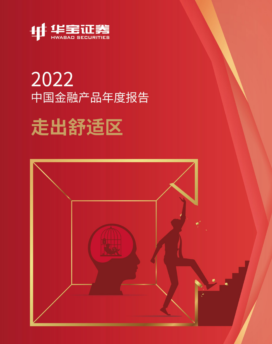 華寶證券官網(wǎng)(華寶證券官網(wǎng)首頁(yè)網(wǎng)址)