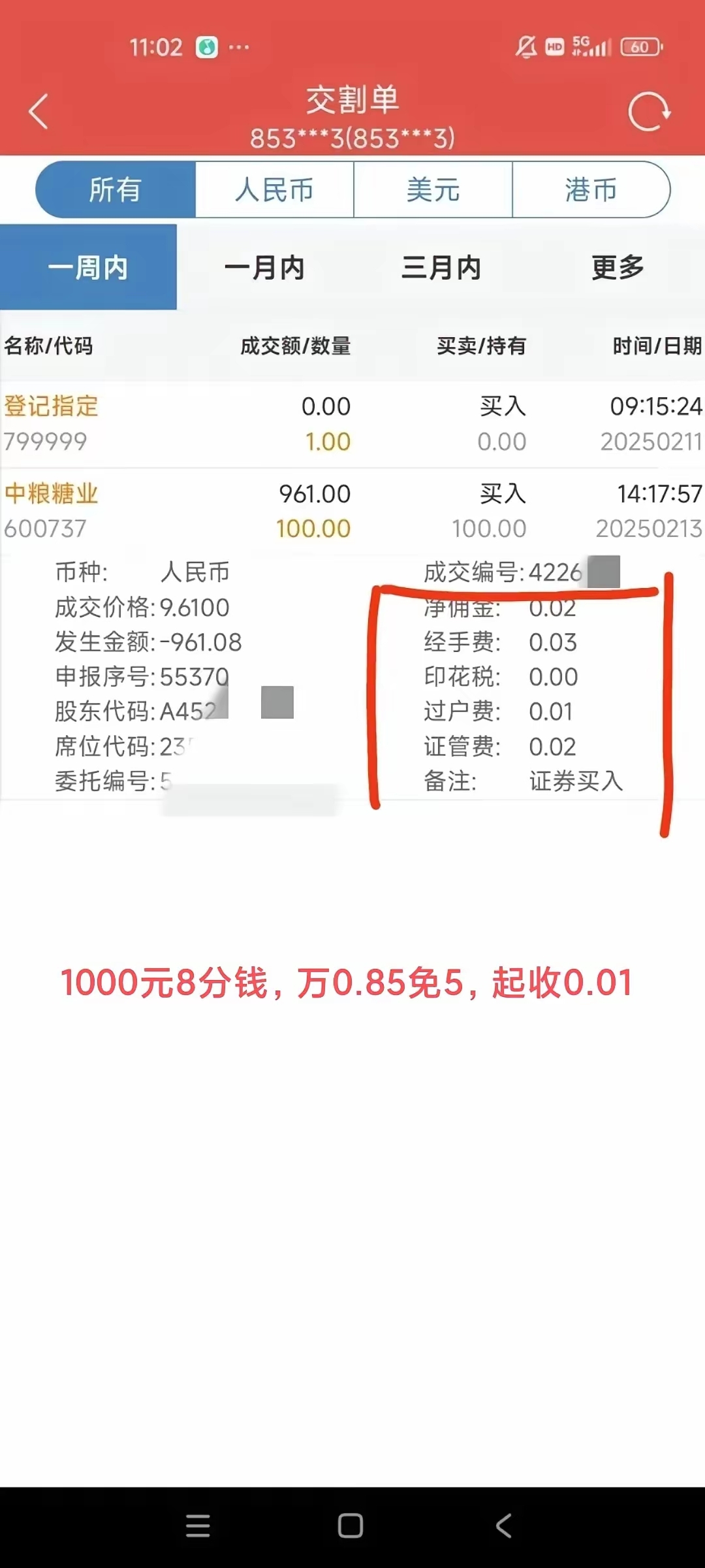 哪家證券公司的傭金低(哪家證券公司傭金低效率高服務好)