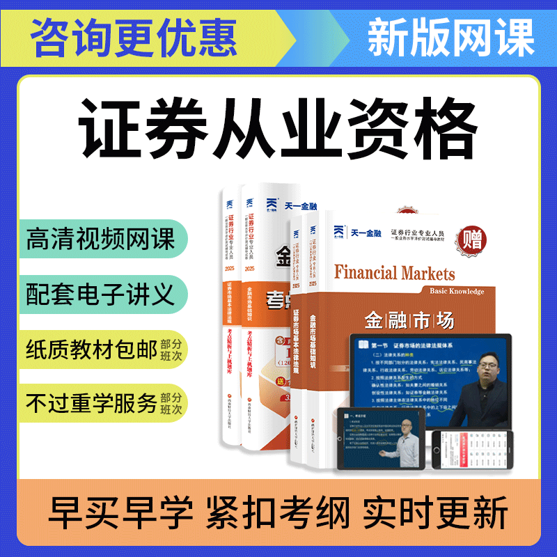 證券從業(yè)資格習(xí)題(證券從業(yè)資格測(cè)試題)