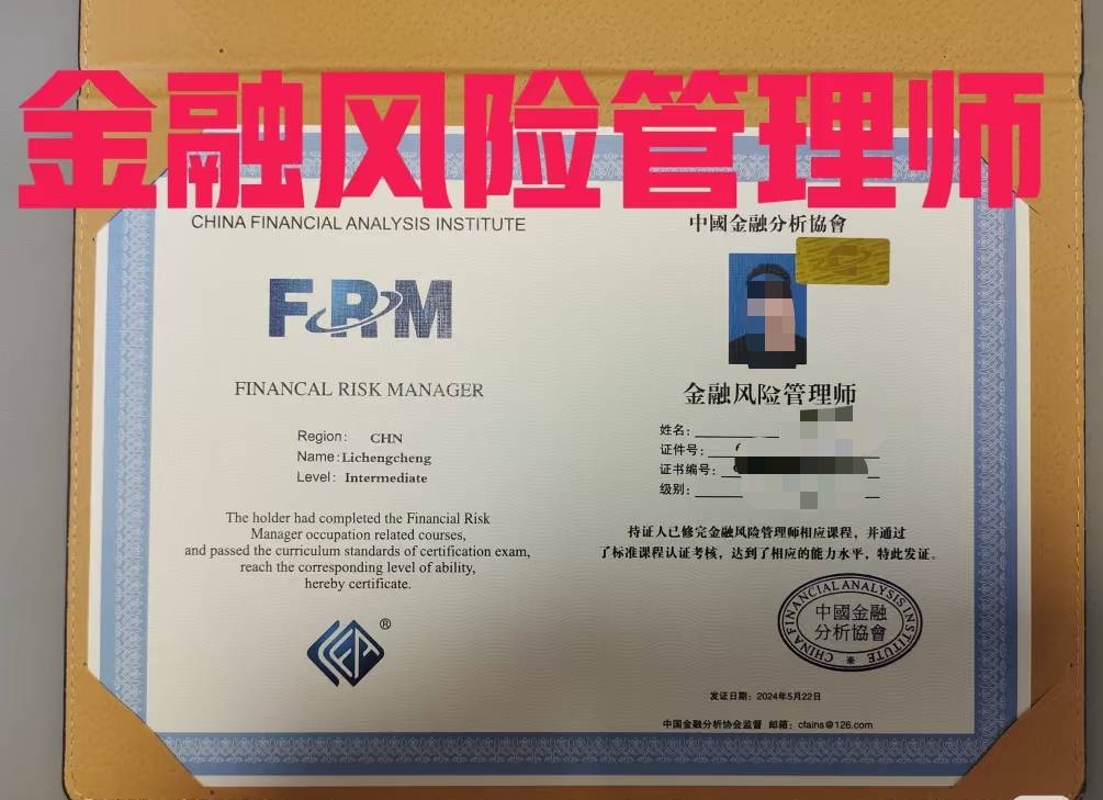 金融證券從業(yè)資格證(金融證券從業(yè)資格證好考嗎)