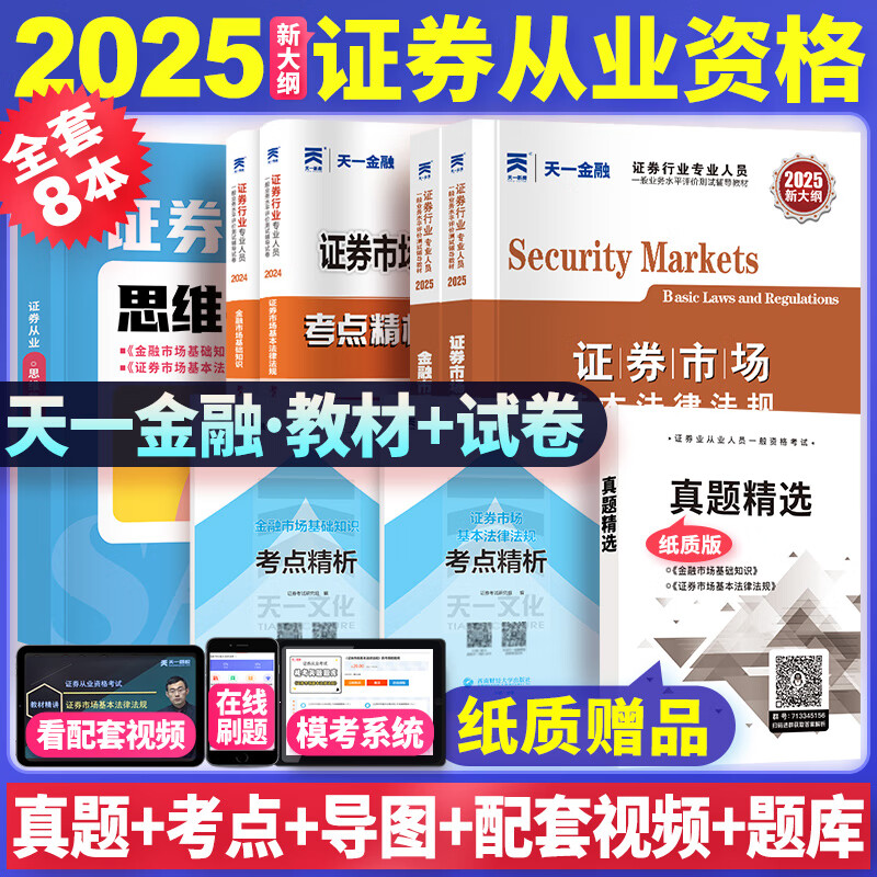 證券從業(yè)資格習(xí)題(證券從業(yè)資格測(cè)試題)