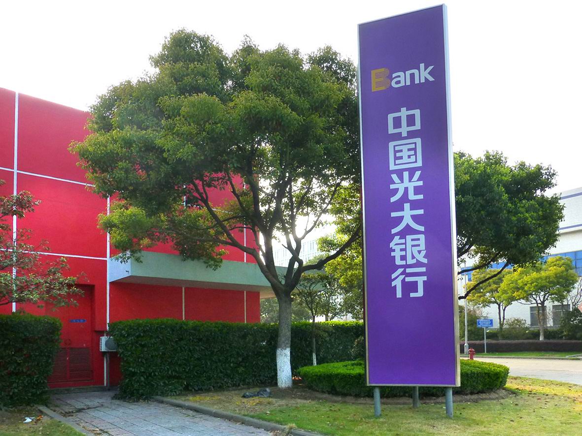 光大證券手機(jī)版下載(光大證券手機(jī)版下載 安卓)