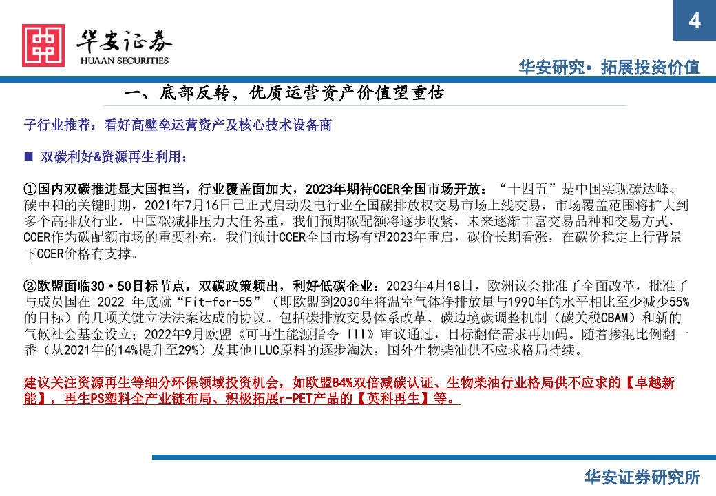 華安證券交易軟件下載(下載華安證券手機交易免費版)
